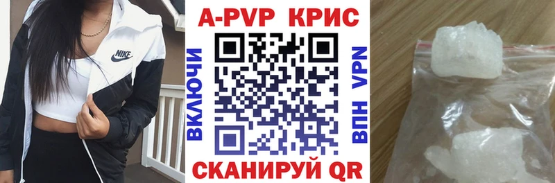 закладки  Абакан  кракен ССЫЛКА  A-PVP Crystall 
