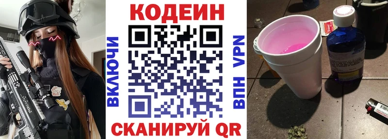 Codein Purple Drank  Абакан 