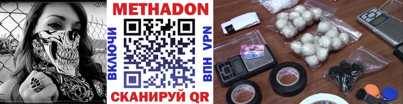 МЕТАДОН кристалл  Абакан 